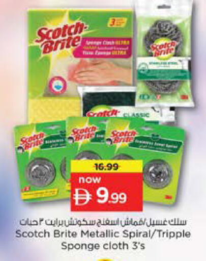 available at نستو هايبرماركت in الإمارات العربية المتحدة , الامارات - دبي