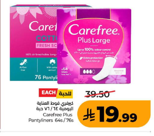 available at لولو هايبرماركت in مملكة العربية السعودية, السعودية, سعودية - الطائف