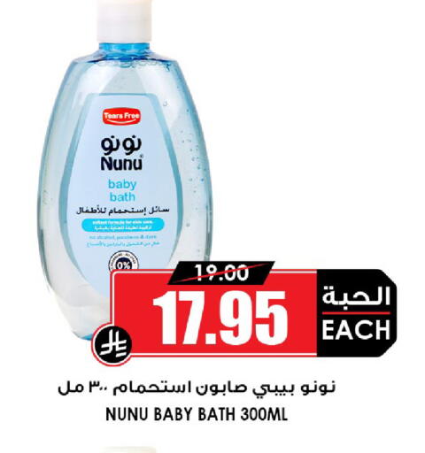 available at أسواق النخبة in مملكة العربية السعودية, السعودية, سعودية - القطيف‎