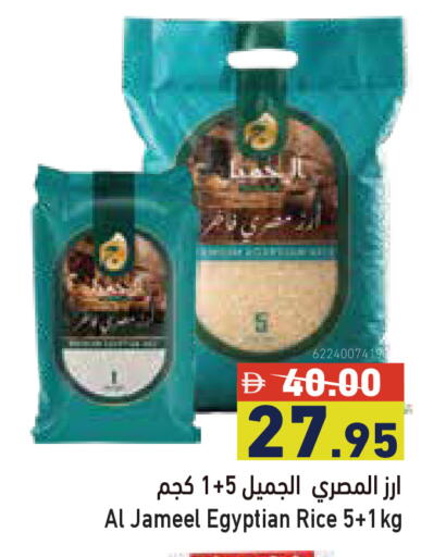 available at أسواق رامز in الإمارات العربية المتحدة , الامارات - أبو ظبي