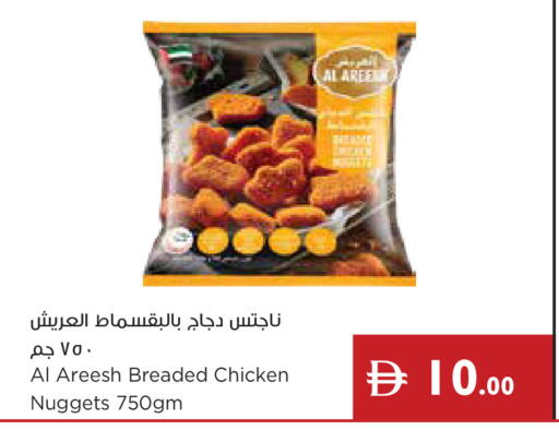 available at Istanbul Supermarket in UAE - Ras al Khaimah