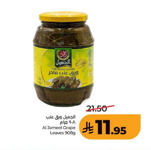 available at LULU Hypermarket in KSA, Saudi Arabia, Saudi - Ta'if
