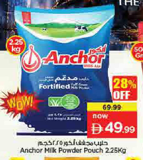 available at نستو هايبرماركت in الإمارات العربية المتحدة , الامارات - أم القيوين‎