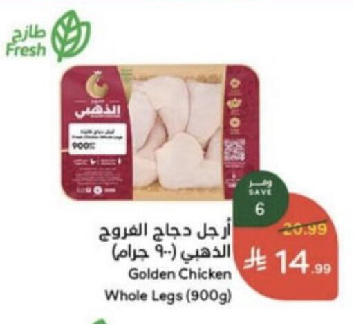 متوفر لدى هايبر بنده في مملكة العربية السعودية, السعودية, سعودية - نجران