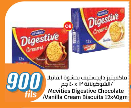 Vanilla available at سيتي هايبرماركت in الكويت - مدينة الكويت