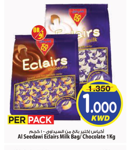 available at مارك & سايف in الكويت - مدينة الكويت
