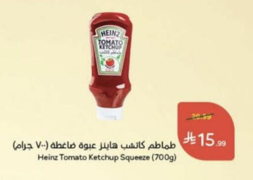 Tomato available at Hyper Panda in KSA, Saudi Arabia, Saudi - Unayzah