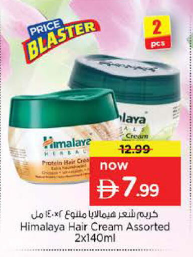 available at نستو هايبرماركت in الإمارات العربية المتحدة , الامارات - أم القيوين‎