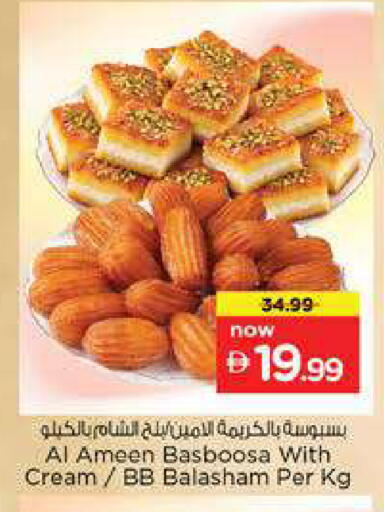 available at نستو هايبرماركت in الإمارات العربية المتحدة , الامارات - دبي