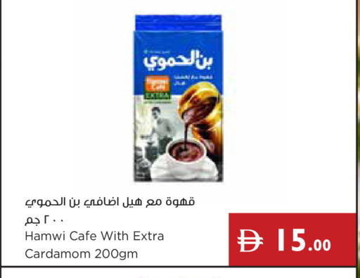 Cardamom available at Istanbul Supermarket in UAE - Ras al Khaimah