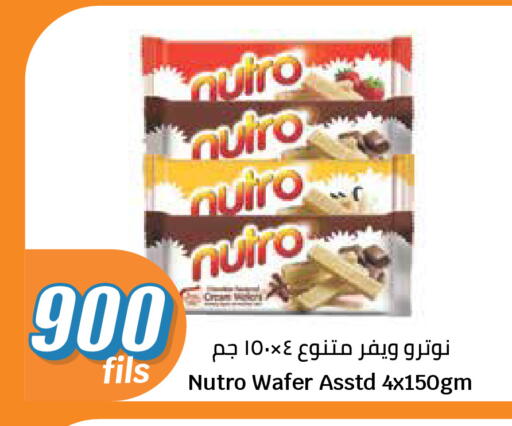 available at سيتي هايبرماركت in الكويت - مدينة الكويت