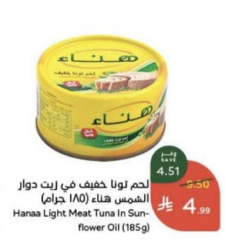 available at هايبر بنده in مملكة العربية السعودية, السعودية, سعودية - عنيزة