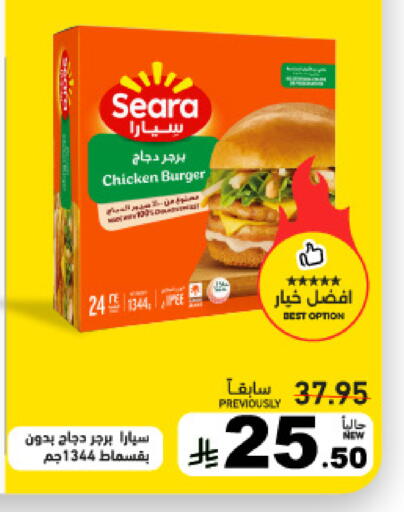 available at أسواق رامز in مملكة العربية السعودية, السعودية, سعودية - حفر الباطن