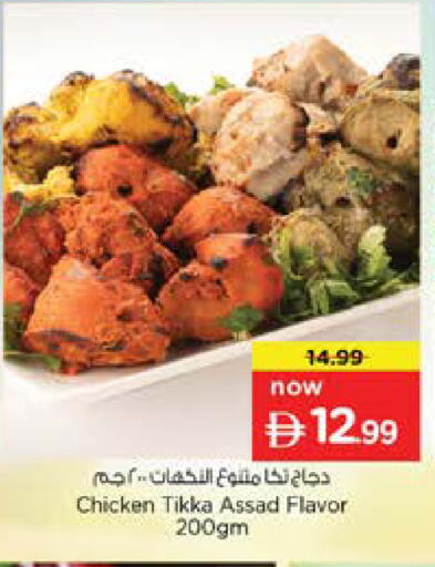 available at نستو هايبرماركت in الإمارات العربية المتحدة , الامارات - دبي