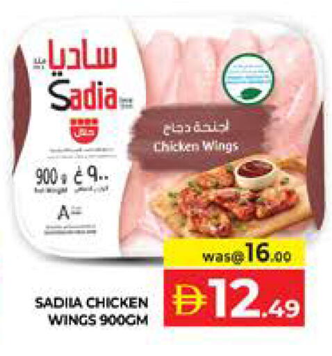 available at الامارات السبع سوبر ماركت in الإمارات العربية المتحدة , الامارات - أبو ظبي