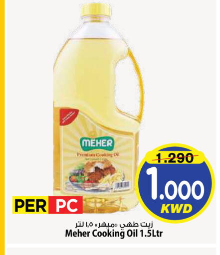 available at Mark & Save in Kuwait - Kuwait City