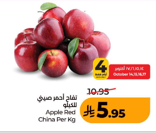 Apple from China available at LULU Hypermarket in KSA, Saudi Arabia, Saudi - Ta'if