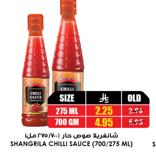 Chilli available at Prime Supermarket in KSA, Saudi Arabia, Saudi - Hafar Al Batin