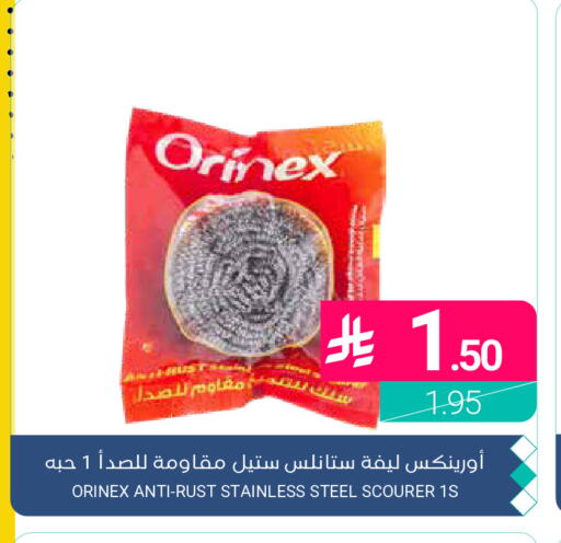 available at اسواق المنتزه in مملكة العربية السعودية, السعودية, سعودية - القطيف‎
