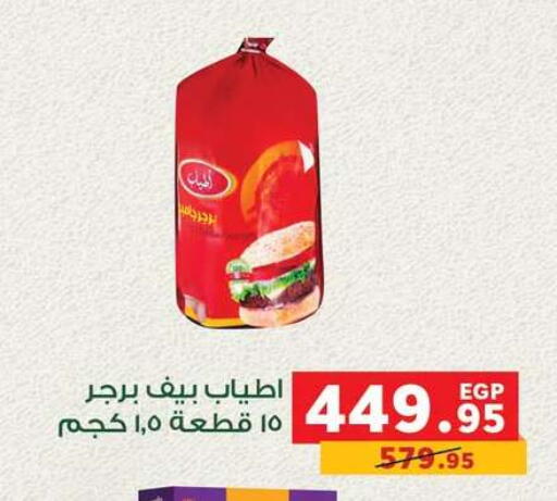 available at Panda  in Egypt - Cairo