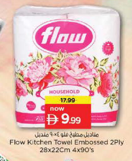 available at Nesto Hypermarket in UAE - Fujairah