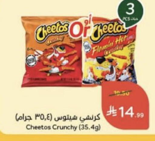 available at هايبر بنده in مملكة العربية السعودية, السعودية, سعودية - عنيزة
