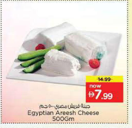 available at نستو هايبرماركت in الإمارات العربية المتحدة , الامارات - دبي