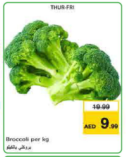 Broccoli available at لاست تشانس in الإمارات العربية المتحدة , الامارات - ٱلْفُجَيْرَة‎