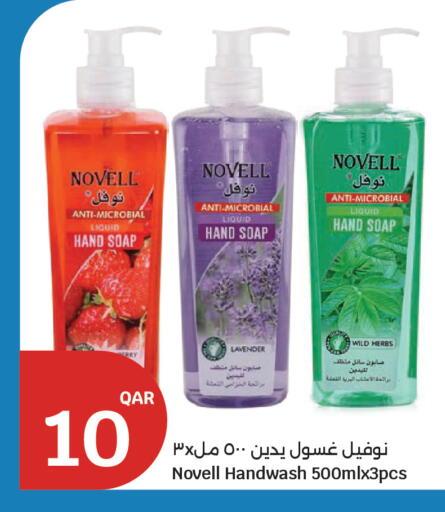 available at سيتي هايبرماركت in قطر - الخور