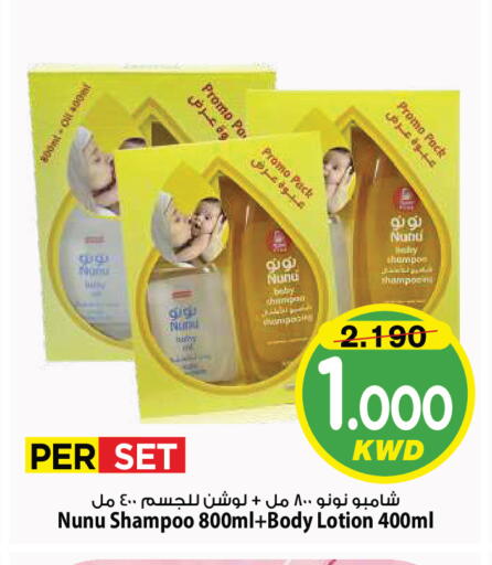 available at Mark & Save in Kuwait - Kuwait City