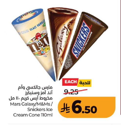 Vanilla available at لولو هايبرماركت in مملكة العربية السعودية, السعودية, سعودية - عنيزة