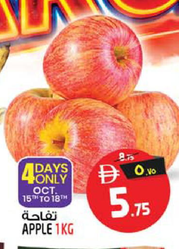 Apple available at سفاري هايبرماركت in الإمارات العربية المتحدة , الامارات - دبي