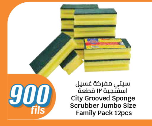 available at City Hypermarket in Kuwait - Kuwait City