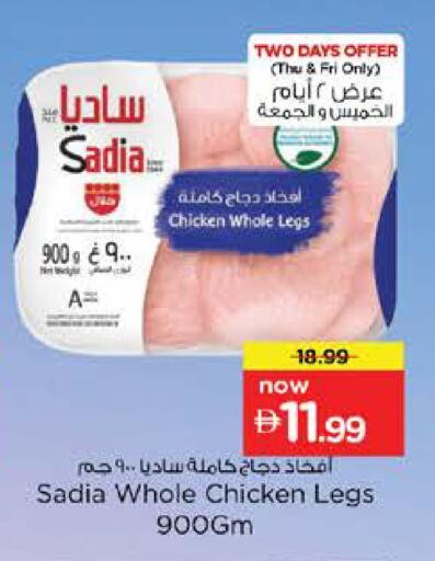 available at نستو هايبرماركت in الإمارات العربية المتحدة , الامارات - أم القيوين‎
