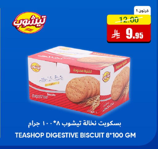 متوفر لدى أسواق الأندلس الحرازات في مملكة العربية السعودية, السعودية, سعودية - جدة