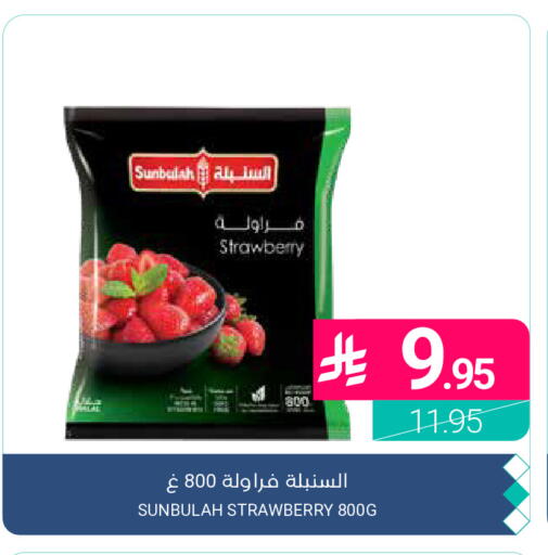 Strawberry available at Muntazah Markets in KSA, Saudi Arabia, Saudi - Qatif