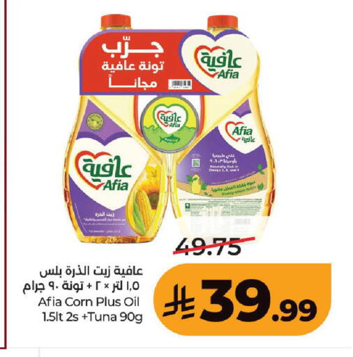 available at LULU Hypermarket in KSA, Saudi Arabia, Saudi - Ta'if