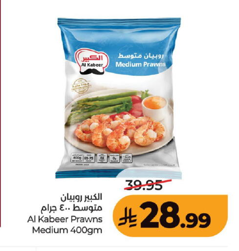 available at لولو هايبرماركت in مملكة العربية السعودية, السعودية, سعودية - عنيزة