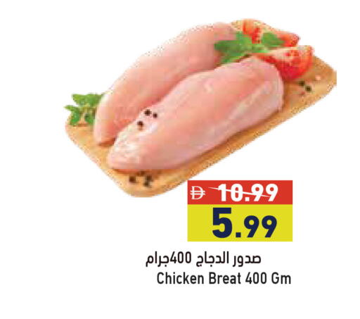 available at أسواق رامز in الإمارات العربية المتحدة , الامارات - الشارقة / عجمان