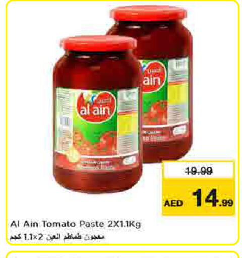 Tomato available at Last Chance  in UAE - Fujairah