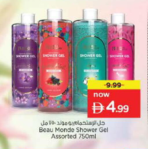 available at Nesto Hypermarket in UAE - Fujairah