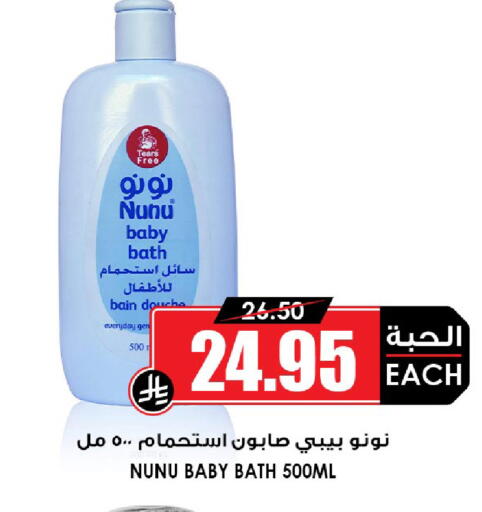 available at أسواق النخبة in مملكة العربية السعودية, السعودية, سعودية - القطيف‎