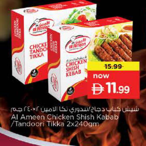 available at نستو هايبرماركت in الإمارات العربية المتحدة , الامارات - أم القيوين‎