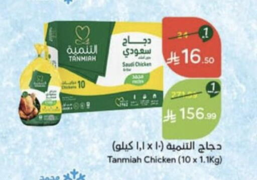 available at هايبر بنده in مملكة العربية السعودية, السعودية, سعودية - عنيزة