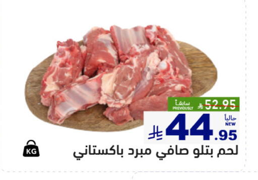 available at Aswaq Ramez in KSA, Saudi Arabia, Saudi - Qatif