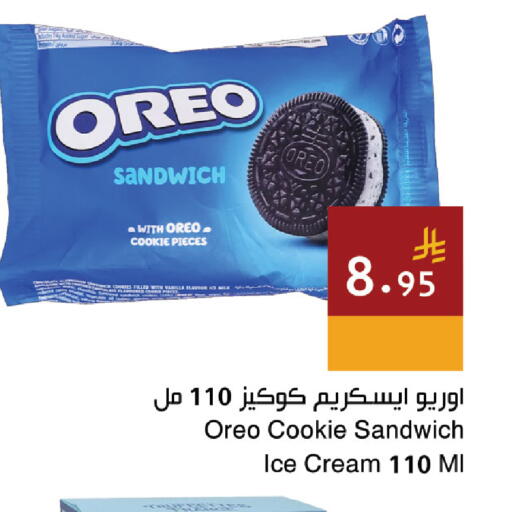 Vanilla available at Hala Markets in KSA, Saudi Arabia, Saudi - Dammam