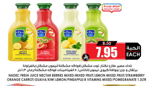 Pineapple Strawberry Lemon Orange Guava Kiwi Pomegranate Mint Carrot available at أسواق النخبة in مملكة العربية السعودية, السعودية, سعودية - عنيزة