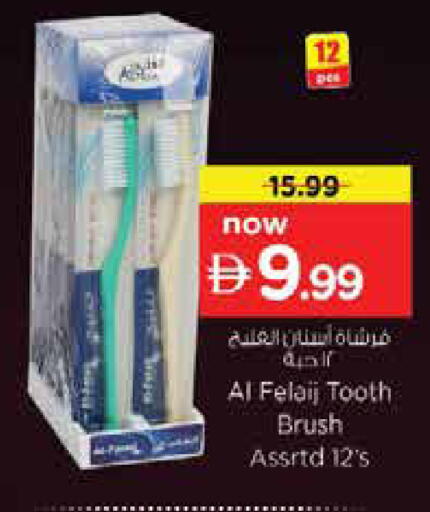 available at نستو هايبرماركت in الإمارات العربية المتحدة , الامارات - دبي