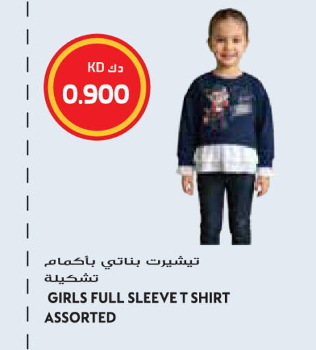 available at Grand Hyper in Kuwait - Jahra Governorate
