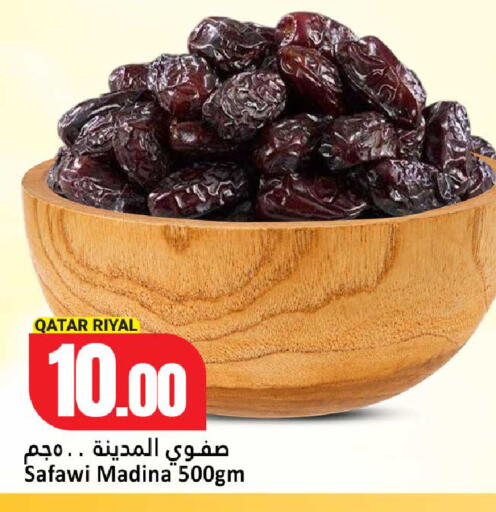 available at Dana Hypermarket in Qatar - Umm Salal